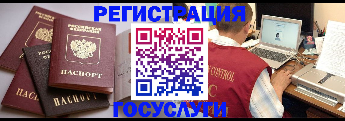 временная регистрация госуслуги в Владимирской области