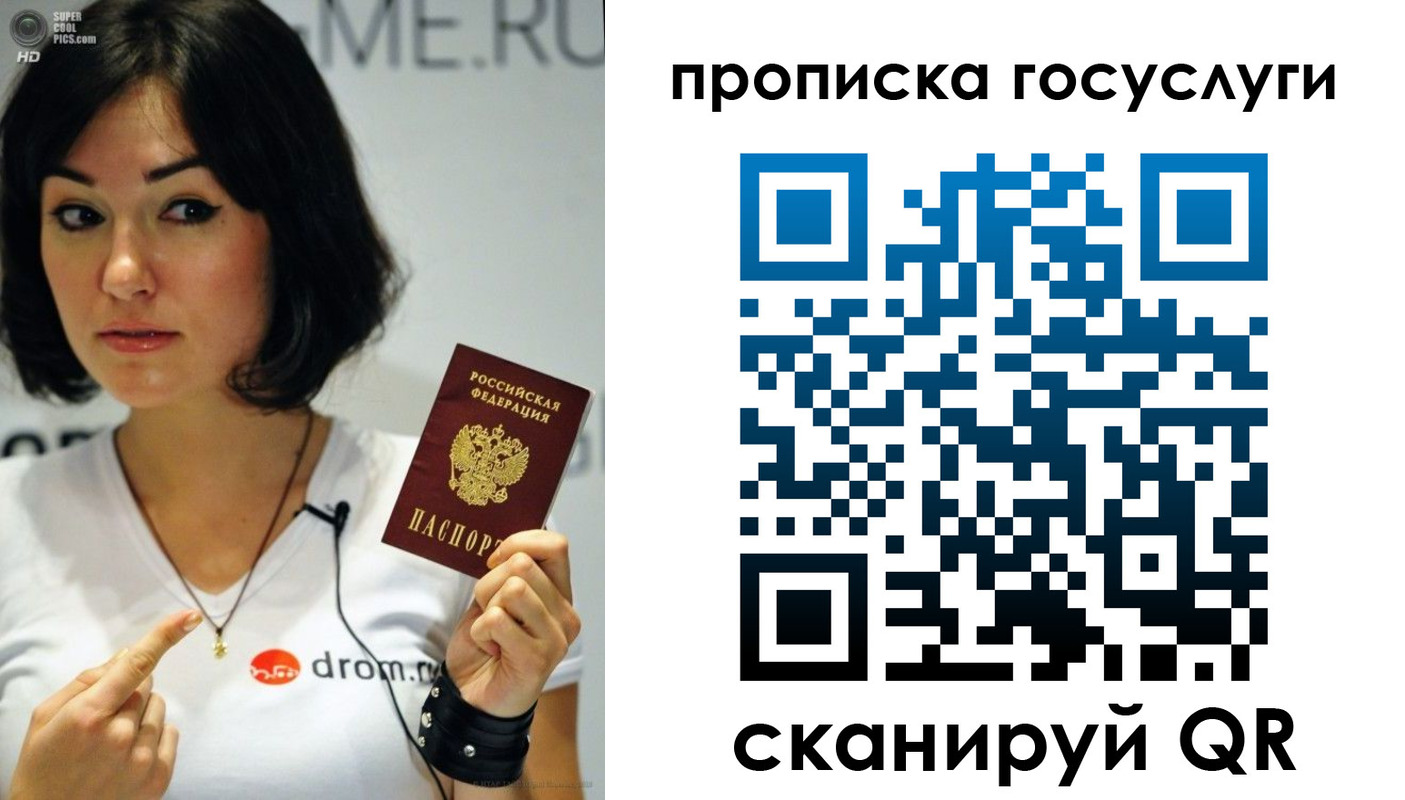 прописка для работы в Владимирской области