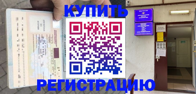 прописка в квартире в Владимирской области