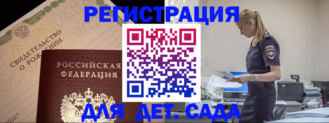 прописка штамп в Владимирской области